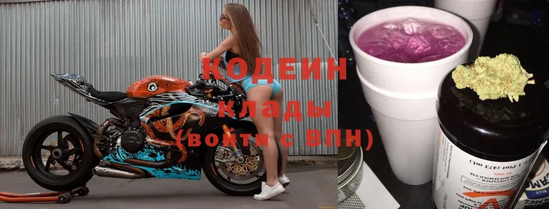 как найти закладки  Йошкар-Ола  Кодеиновый сироп Lean Purple Drank 